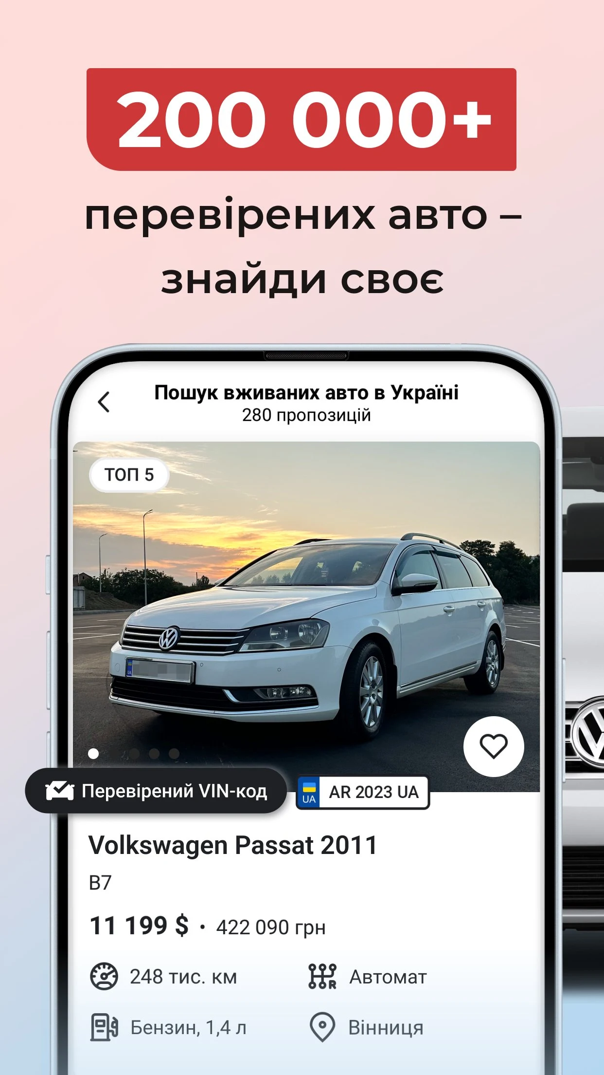 AUTO.RIA screenshot