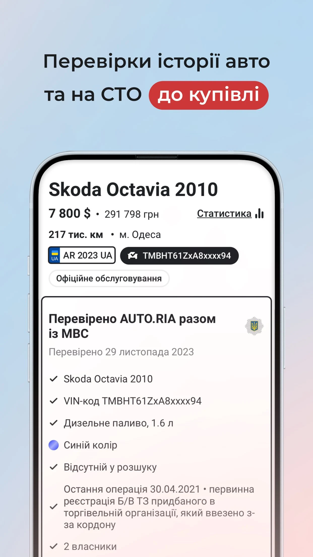 AUTO.RIA screenshot