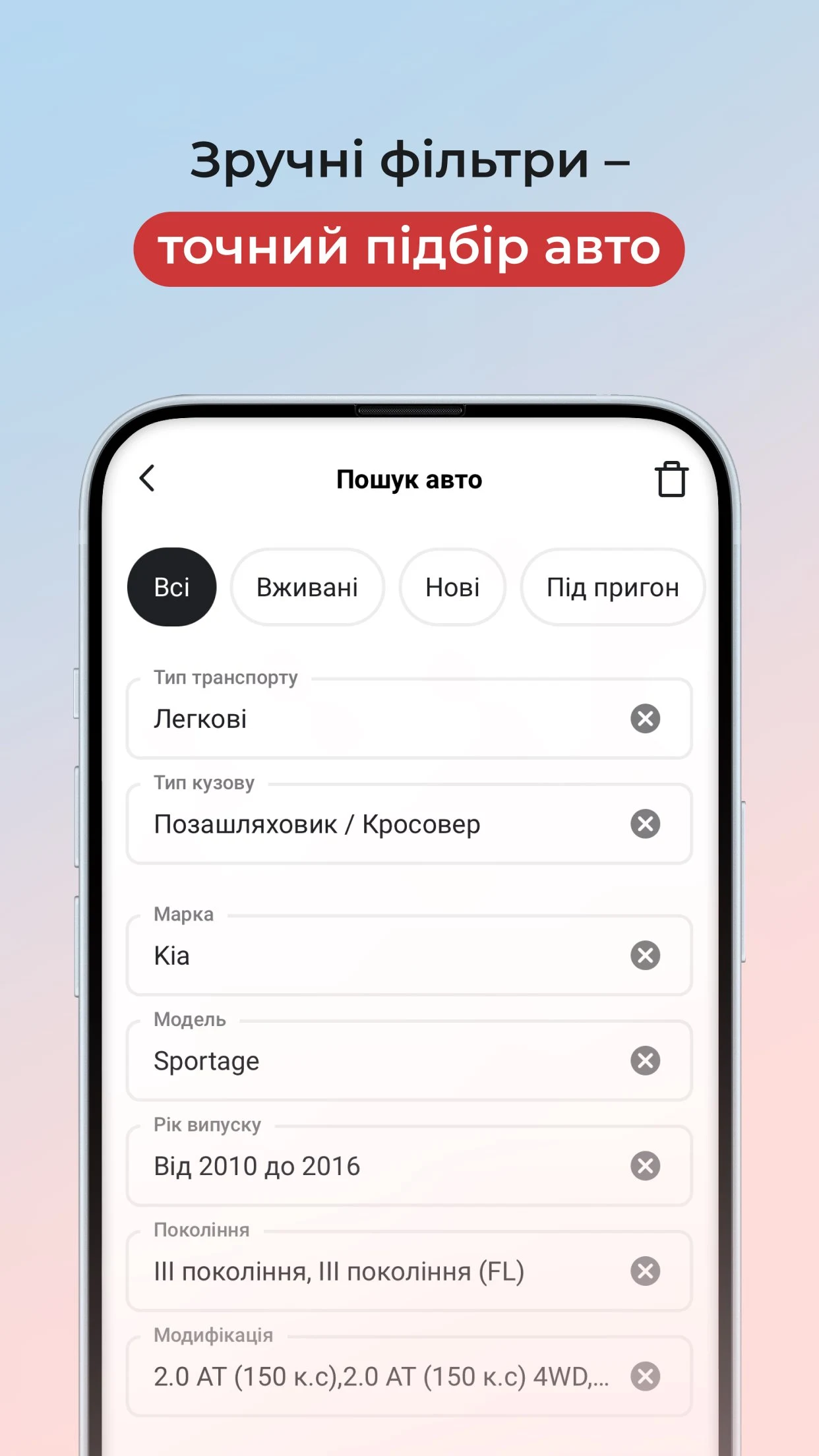 AUTO.RIA screenshot