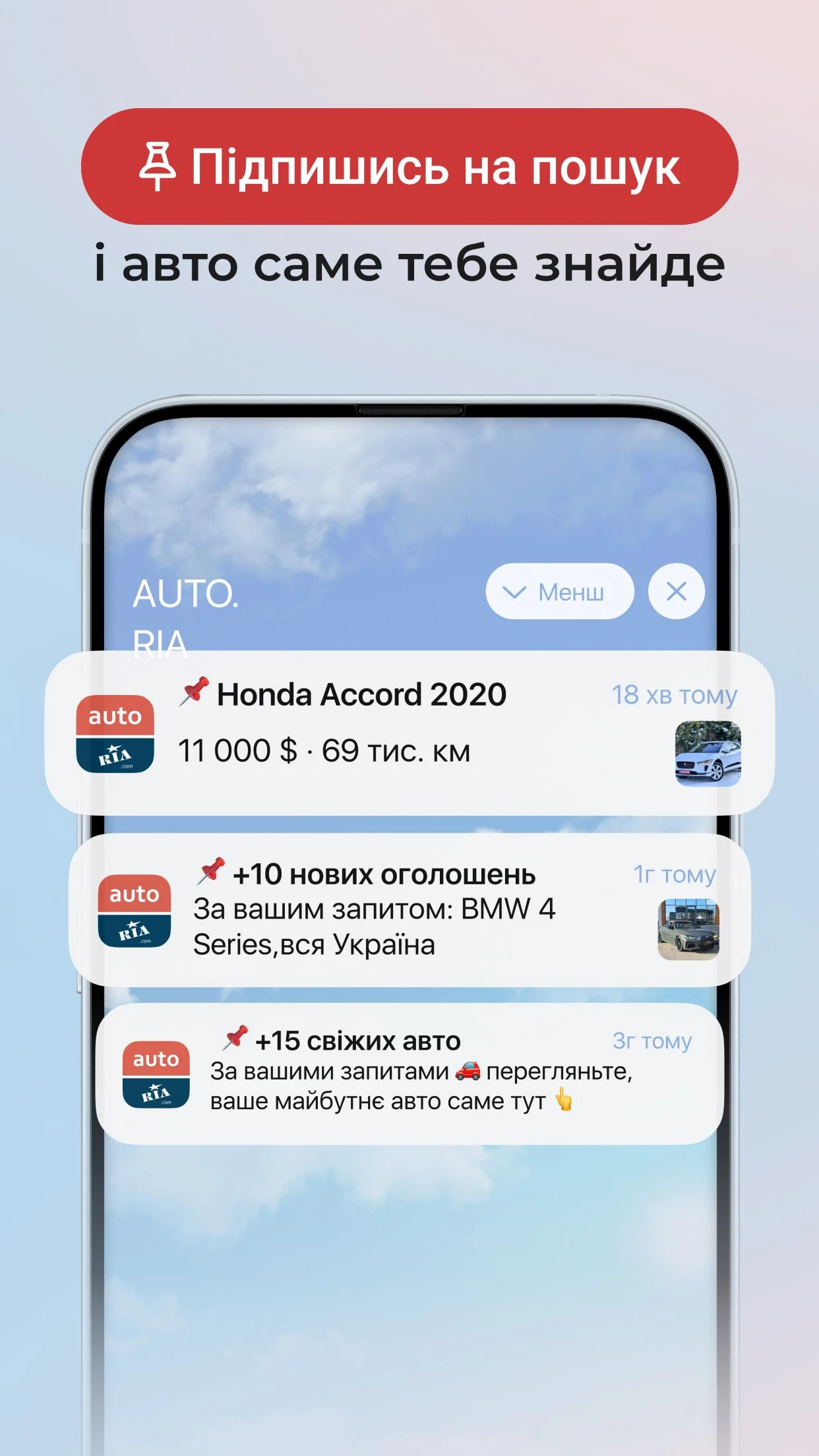 AUTO.RIA screenshot